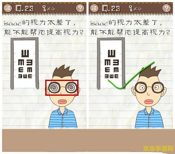 史上最囧游戏2 史上最囧游戏2：智商与笑点的极限挑战
