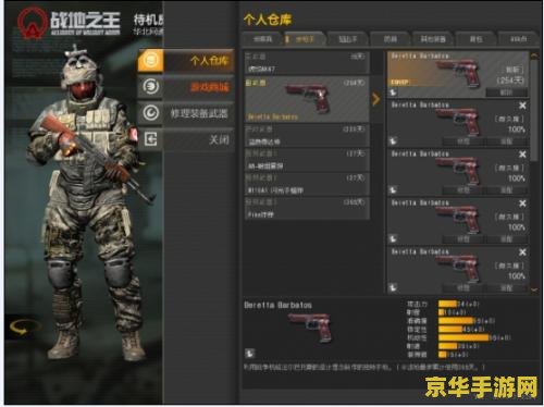 战地之王刷枪 战地之王：深度解析刷枪技巧与游戏策略