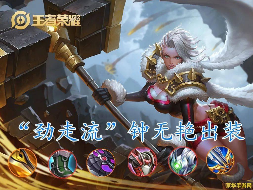 王者荣耀钟无艳怎么打爆发 王者荣耀钟无艳如何打出爆发伤害