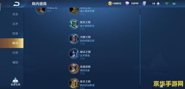 王者荣耀鞋子 怎么触发 王者荣耀鞋子触发机制详解