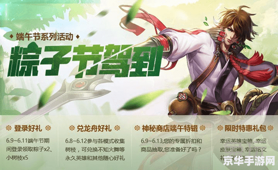 王者荣耀活动做完只有24个粽子怎么办 王者荣耀端午活动粽子不足24个怎么办？