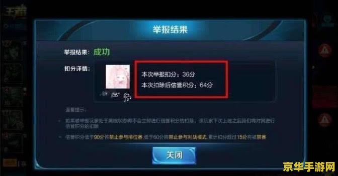 王者荣耀信誉积分怎么赚 王者荣耀信誉积分赚取攻略