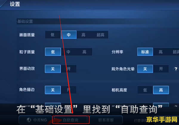 怎么查王者荣耀被禁言的时间 如何查询王者荣耀被禁言的时间