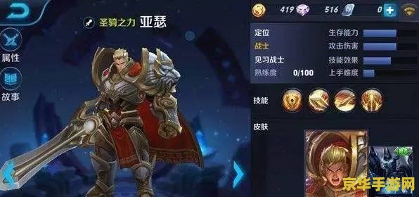 王者荣耀亚瑟一技能怎么标记 王者荣耀亚瑟一技能标记技巧解析