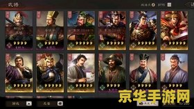 三国杀云端登陆 三国杀云端登陆：重塑经典，畅享策略盛宴