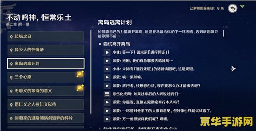 原神稻妻开启条件 原神稻妻开启条件详解