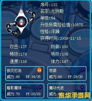 赛尔号尤纳斯怎么打 赛尔号尤纳斯打法攻略