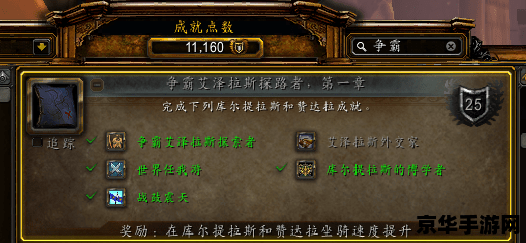 魔兽 秘籍 魔兽秘籍：解锁艾泽拉斯的终极策略