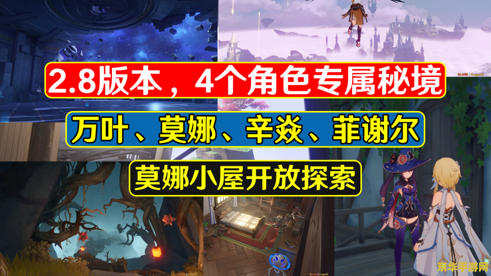 原神秦玉阁再现 原神：秦玉阁秘境重现，探索古老文明的辉煌