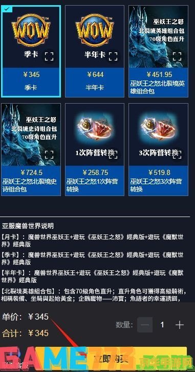 wow月卡 魔兽世界月卡制度深度解析：游戏体验与价值探讨