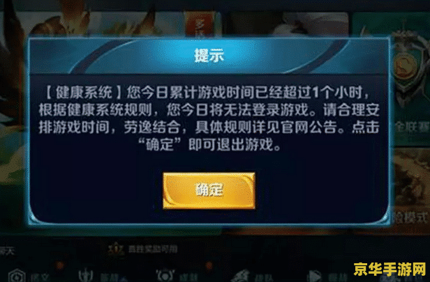 王者荣耀小学生怎么防 王者荣耀：小学生防沉迷与游戏策略