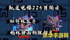 坎公骑冠剑和原神哪个好玩 坎公骑冠剑与原神：哪款游戏更引人入胜？