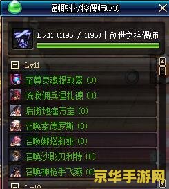 dnf副职业哪个好 DNF副职业选择指南