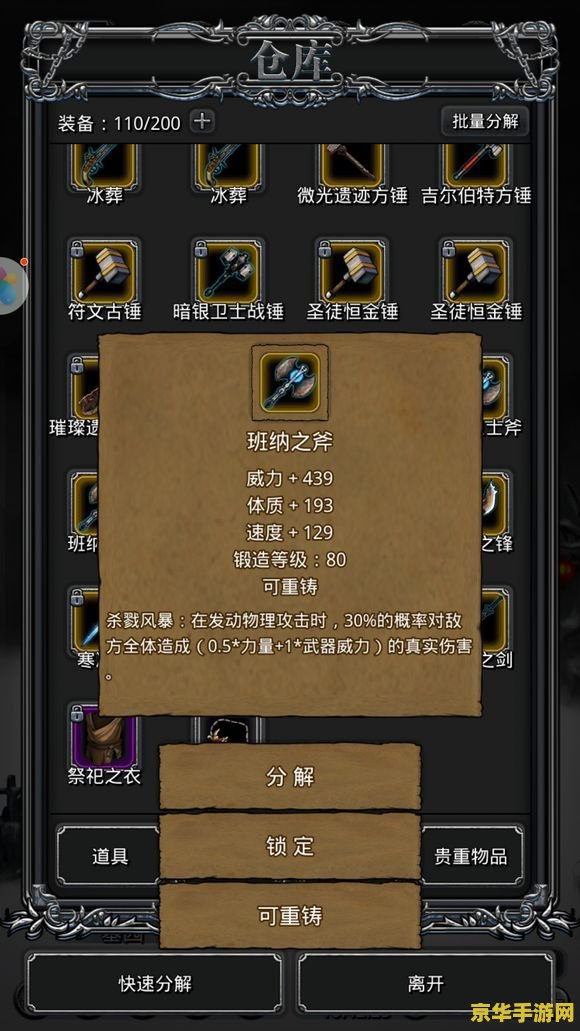 复仇者刷图怎么样 复仇者：刷图效率与策略深度解析
