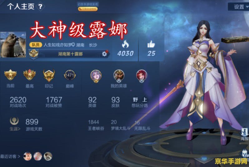 王者荣耀怎么找一个本命 &lt;h3&gt;探索王者荣耀，寻找你的本命英雄之旅&lt;/h3&gt;