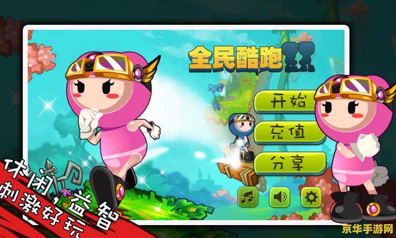 超级跑跑dj 超级跑跑DJ：音乐与速度的激情碰撞
