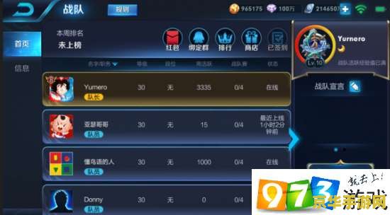 qq怎么添加王者荣耀好友吗 QQ如何添加王者荣耀好友