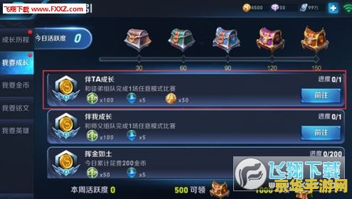 王者荣耀怎么看师傅等级 王者荣耀中如何查看师傅等级