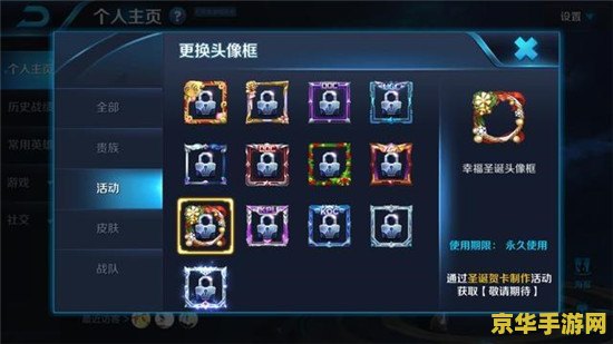 王者荣耀图标偏小怎么设置 王者荣耀图标偏小设置方法