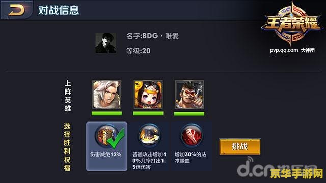 王者荣耀远征商店怎么进 王者荣耀远征商店进入指南