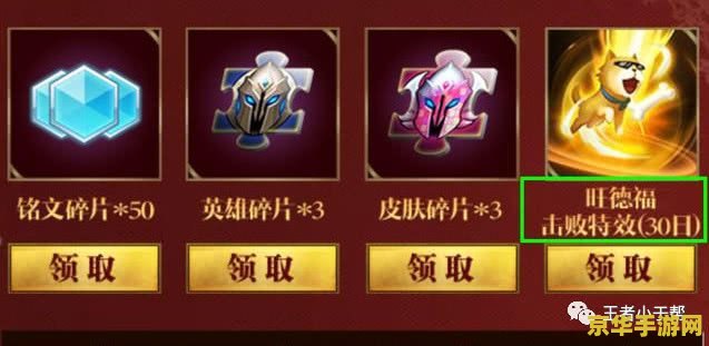 王者荣耀月卡怎么显示 王者荣耀月卡显示与特权解析