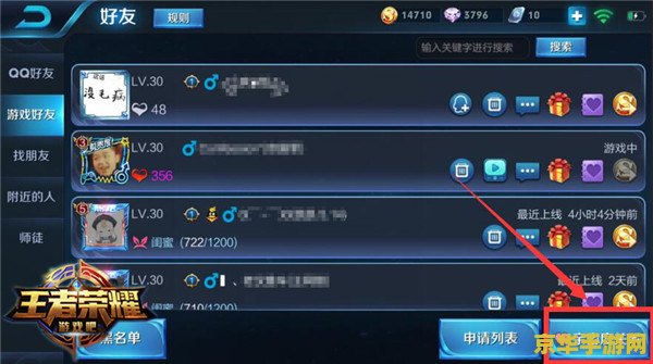 王者荣耀怎么样解除关系 王者荣耀如何解除关系