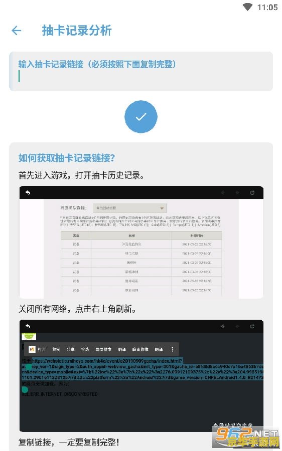 原神抽卡记录分析工具pc 原神抽卡记录分析工具PC版：深度解析你的抽卡之旅