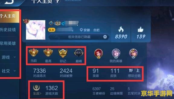 王者荣耀战绩怎么隐 王者荣耀战绩隐藏全攻略