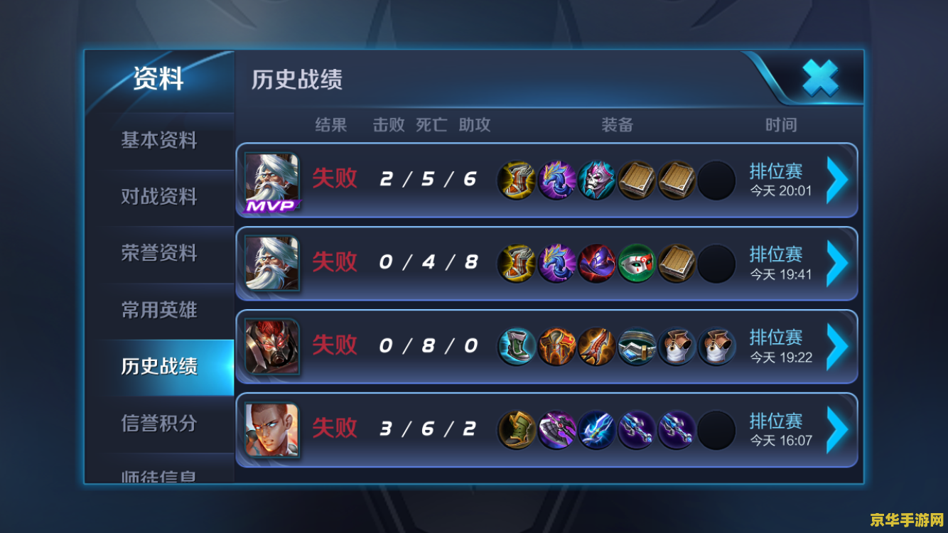 王者荣耀战绩怎么隐 王者荣耀战绩隐藏全攻略