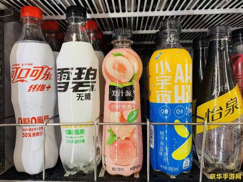 原神风味饮料步骤 原神风味饮料制作指南：探索提瓦特的美味秘密