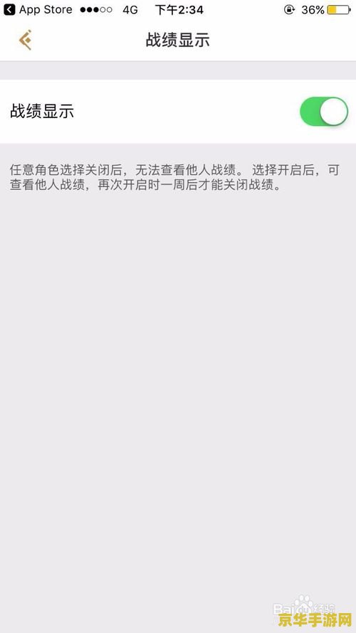 王者荣耀助手怎么关闭角色战绩 王者荣耀助手如何关闭角色战绩