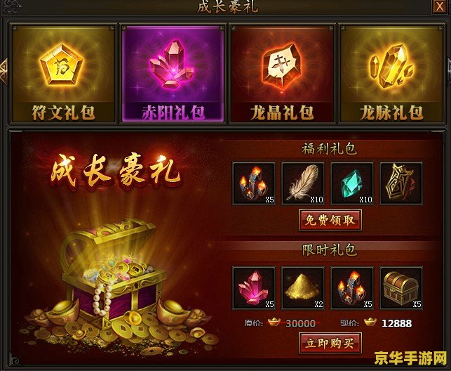 传奇3新手卡 传奇3新手卡：开启你的奇幻冒险之旅