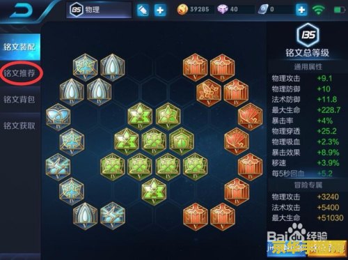 王者荣耀射手铭文怎么搭配2018 王者荣耀射手铭文搭配策略分析