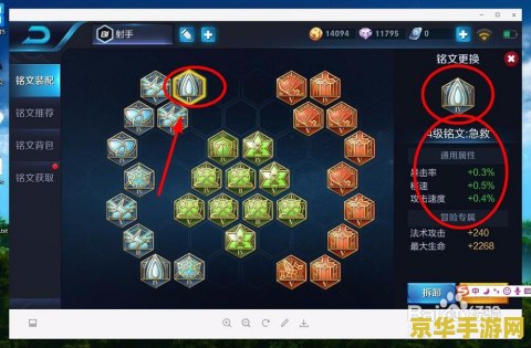 王者荣耀射手铭文怎么搭配2018 王者荣耀射手铭文搭配策略分析