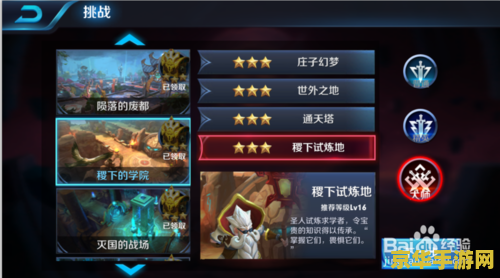王者荣耀吕布怎么无限刷金币 王者荣耀吕布如何高效刷金币