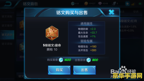 王者荣耀英雄怎么设置铭文2 &lt;h3&gt;王者荣耀英雄铭文系统深度解析：如何高效设置铭文2&lt;/h3&gt;