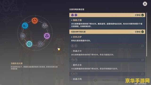 原神中怎样切换角色 原神中如何高效切换角色