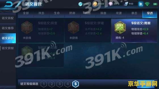 王者荣耀商店里怎么没有铭文 王者荣耀商店铭文系统解析：为何不见其踪影？