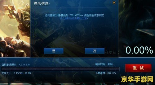 为什么英雄联盟客户端进不去 英雄联盟客户端进不去的原因及解决方法