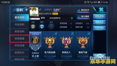 王者荣耀使用场数怎么关 王者荣耀使用场数隐藏方法