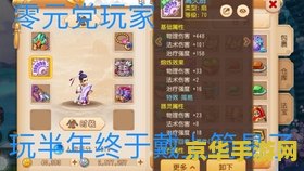 梦幻西游最老的区 梦幻西游最老的区：历史与情怀的交汇