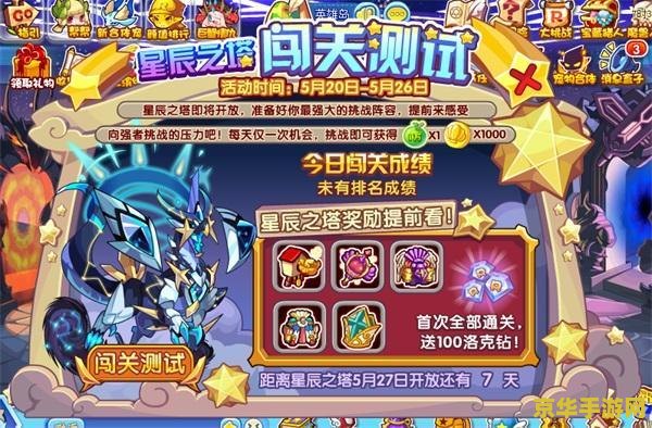 洛克王国神宠大全 洛克王国神宠大全