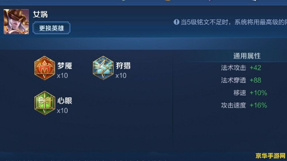 王者荣耀女娲怎么才能发育好 王者荣耀女娲发育全攻略