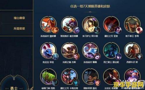 lol灵活组排 LOL灵活组排：策略与默契的竞技场