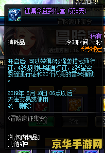 dnf每日签到礼盒 DNF每日签到礼盒：解锁游戏新篇章的钥匙