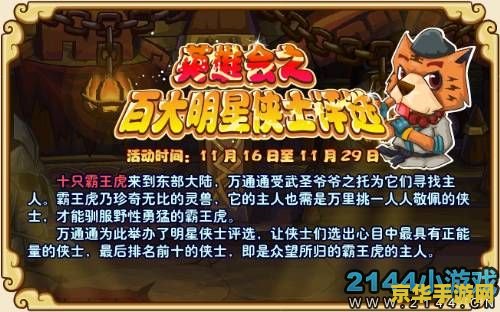 功夫派辅助 功夫派辅助：游戏策略与工具深度解析