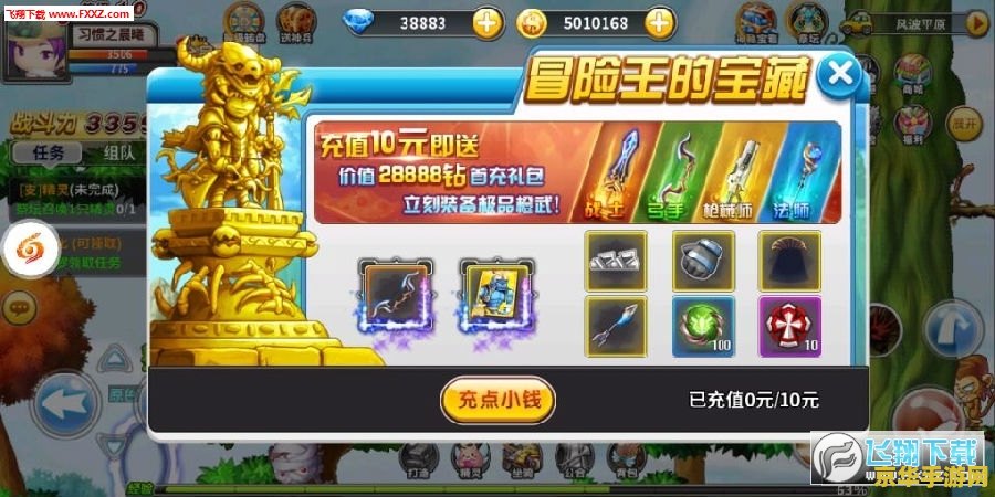 勇者之路2修改器我爱秘籍 勇者之路2：探索与征服的无限可能
