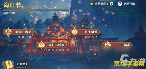 原神清籁岛传送门不亮 原神清籁岛传送门不亮：探索之谜与解决方案