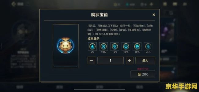 英雄联盟手游快速获得魄罗币 英雄联盟手游：高效攻略，速刷魄罗币秘籍