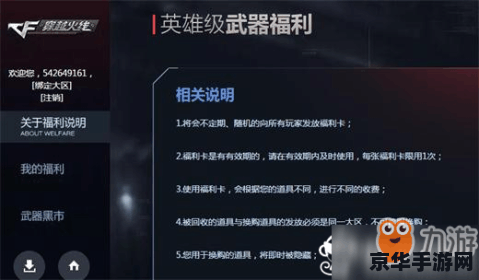 cf活动助手 CF活动助手：解锁穿越火线精彩瞬间的必备神器